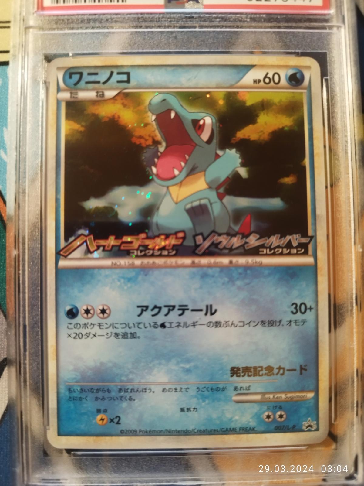 Japanese Promo Totodile [Holo] Pokémon card